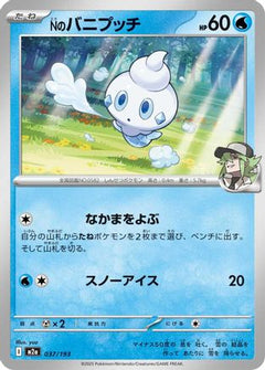 N's Vanillite (037/193) [M2a: High Class Pack: MEGA Dream ex] - Deck Out Gaming