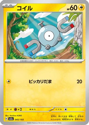 Magnemite (045/193) [M2a: High Class Pack: MEGA Dream ex] - Deck Out Gaming