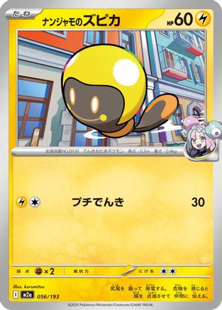 Iono's Tadbulb (056/193) [M2a: High Class Pack: MEGA Dream ex] - Deck Out Gaming