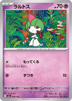 Ralts (069/193) [M2a: High Class Pack: MEGA Dream ex] - Deck Out Gaming