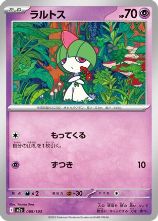Ralts (069/193) [M2a: High Class Pack: MEGA Dream ex] - Deck Out Gaming