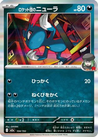 Team Rocket's Sneasel (104/193) [M2a: High Class Pack: MEGA Dream ex] - Deck Out Gaming