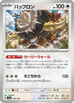 Bouffalant (140/193) [M2a: High Class Pack: MEGA Dream ex] - Deck Out Gaming