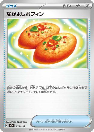 Buddy-Buddy Poffin (153/193) [M2a: High Class Pack: MEGA Dream ex] - Deck Out Gaming
