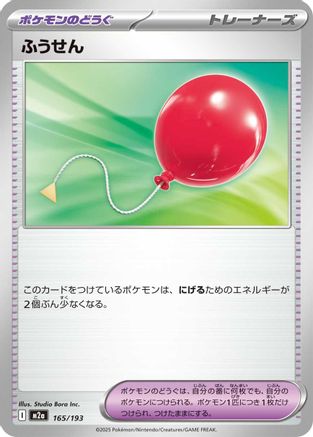 Air Balloon (165/193) [M2a: High Class Pack: MEGA Dream ex] - Deck Out Gaming