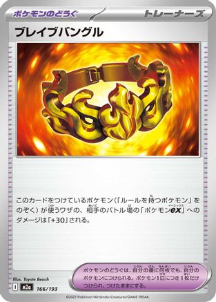 Brave Bangle (166/193) [M2a: High Class Pack: MEGA Dream ex] - Deck Out Gaming