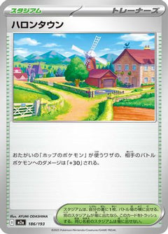 Postwick (186/193) [M2a: High Class Pack: MEGA Dream ex] - Deck Out Gaming