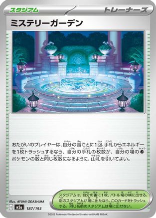 Mystery Garden (187/193) [M2a: High Class Pack: MEGA Dream ex] - Deck Out Gaming