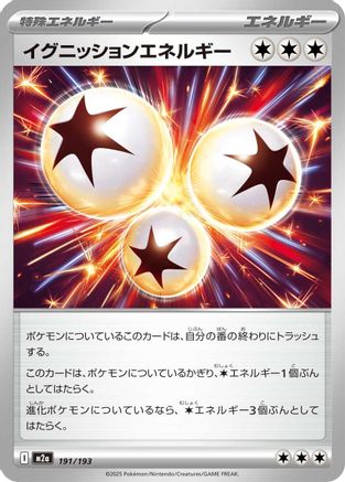 Ignition Energy (191/193) [M2a: High Class Pack: MEGA Dream ex] - Deck Out Gaming