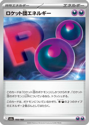 Team Rocket's Energy (193/193) [M2a: High Class Pack: MEGA Dream ex] - Deck Out Gaming