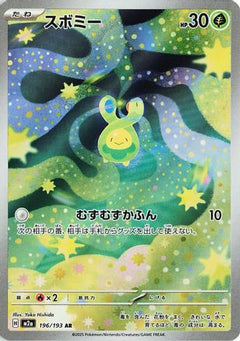 Budew - 196/193 (196/193) [M2a: High Class Pack: MEGA Dream ex] Holofoil - Deck Out Gaming