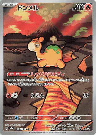 Numel - 198/193 (198/193) [M2a: High Class Pack: MEGA Dream ex] Holofoil - Deck Out Gaming