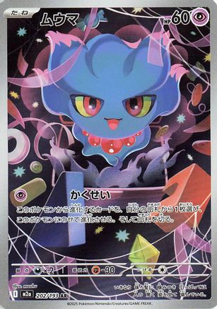 Misdreavus - 202/193 (202/193) [M2a: High Class Pack: MEGA Dream ex] Holofoil - Deck Out Gaming