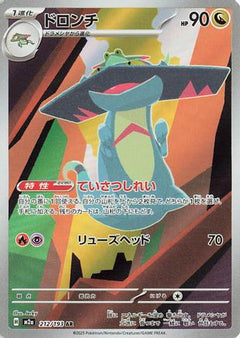 Drakloak - 212/193 (212/193) [M2a: High Class Pack: MEGA Dream ex] Holofoil - Deck Out Gaming