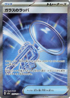 Glass Trumpet - 215/193 (215/193) [M2a: High Class Pack: MEGA Dream ex] Holofoil - Deck Out Gaming