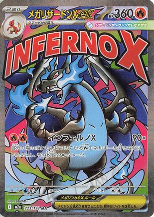 Mega Charizard X ex (223/193) [M2a: High Class Pack: MEGA Dream ex] Holofoil - Deck Out Gaming