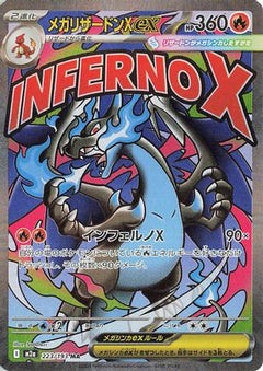 Mega Charizard X ex (223/193) [M2a: High Class Pack: MEGA Dream ex] Holofoil - Deck Out Gaming