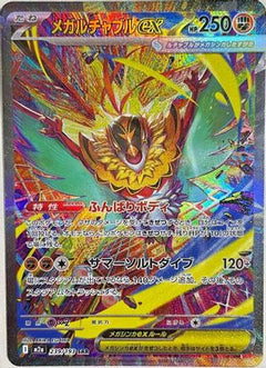 Mega Hawlucha ex - 239/193 (239/193) [M2a: High Class Pack: MEGA Dream ex] Holofoil - Deck Out Gaming