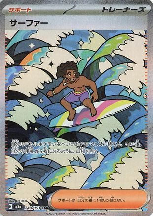 Surfer - 249/193 (249/193) [M2a: High Class Pack: MEGA Dream ex] Holofoil - Deck Out Gaming