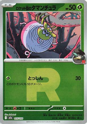 Team Rocket's Tarountula (Friend Ball Pattern) (015/193) [M2a: High Class Pack: MEGA Dream ex] Holofoil - Deck Out Gaming