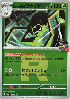 Team Rocket's Spidops (Friend Ball Pattern) (016/193) [M2a: High Class Pack: MEGA Dream ex] Holofoil - Deck Out Gaming