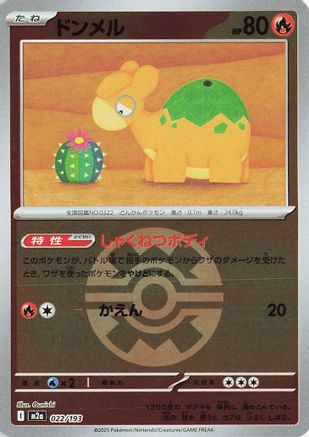 Numel - 022/193 (Friend Ball Pattern) (022/193) [M2a: High Class Pack: MEGA Dream ex] Holofoil - Deck Out Gaming