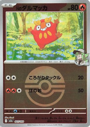 N's Darumaka (Friend Ball Pattern) (027/193) [M2a: High Class Pack: MEGA Dream ex] Holofoil - Deck Out Gaming
