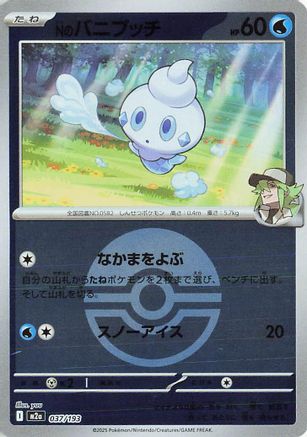 N's Vanillite (Friend Ball Pattern) (037/193) [M2a: High Class Pack: MEGA Dream ex] Holofoil - Deck Out Gaming