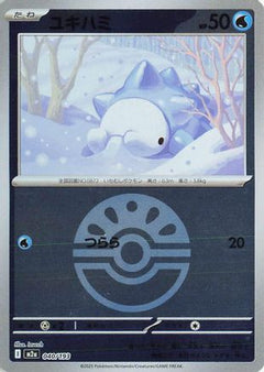 Snom (Friend Ball Pattern) (040/193) [M2a: High Class Pack: MEGA Dream ex] Holofoil - Deck Out Gaming