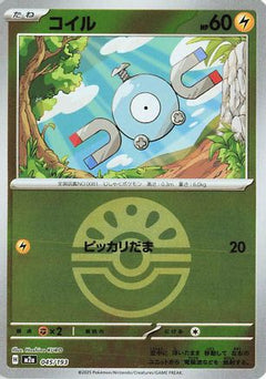 Magnemite (Friend Ball Pattern) (045/193) [M2a: High Class Pack: MEGA Dream ex] Holofoil - Deck Out Gaming