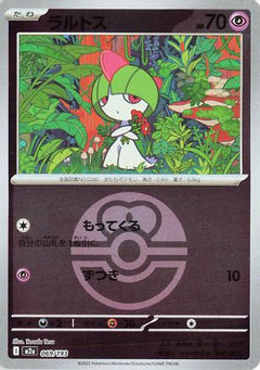 Ralts (Friend Ball Pattern) (069/193) [M2a: High Class Pack: MEGA Dream ex] Holofoil - Deck Out Gaming