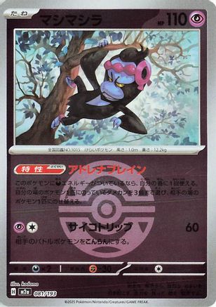 Munkidori (Friend Ball Pattern) (081/193) [M2a: High Class Pack: MEGA Dream ex] Holofoil - Deck Out Gaming