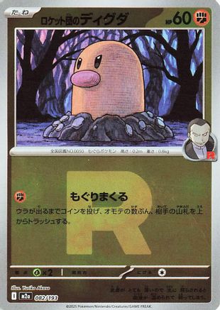 Team Rocket's Diglett (Friend Ball Pattern) (082/193) [M2a: High Class Pack: MEGA Dream ex] Holofoil - Deck Out Gaming