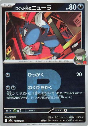 Team Rocket's Sneasel (Friend Ball Pattern) (104/193) [M2a: High Class Pack: MEGA Dream ex] Holofoil - Deck Out Gaming