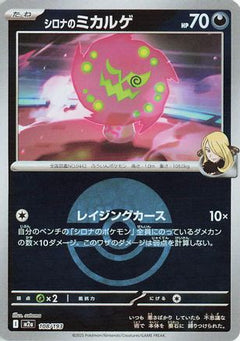 Cynthia's Spiritomb - 108/193 (Friend Ball Pattern) (108/193) [M2a: High Class Pack: MEGA Dream ex] Holofoil - Deck Out Gaming