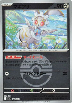 Magearna (Friend Ball Pattern) (120/193) [M2a: High Class Pack: MEGA Dream ex] Holofoil - Deck Out Gaming