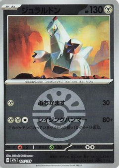 Duraludon (Friend Ball Pattern) (121/193) [M2a: High Class Pack: MEGA Dream ex] Holofoil - Deck Out Gaming