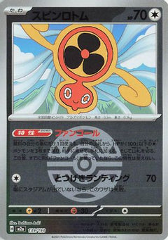 Fan Rotom - 139/193 (Friend Ball Pattern) (139/193) [M2a: High Class Pack: MEGA Dream ex] Holofoil - Deck Out Gaming