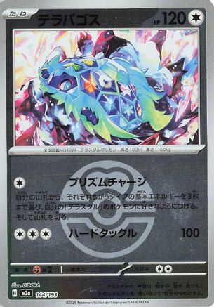 Terapagos (Friend Ball Pattern) (144/193) [M2a: High Class Pack: MEGA Dream ex] Holofoil - Deck Out Gaming