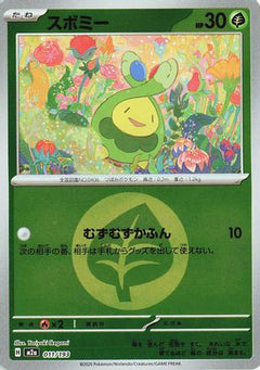 Budew - 011/193 (Energy Symbol Pattern) (011/193) [M2a: High Class Pack: MEGA Dream ex] Holofoil - Deck Out Gaming