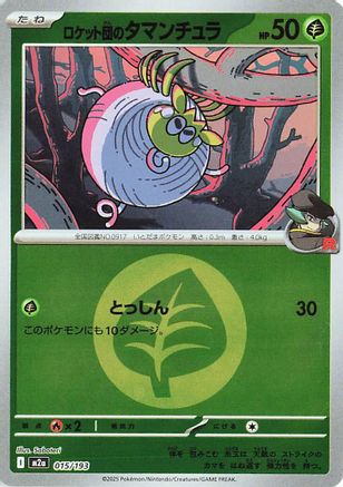 Team Rocket's Tarountula (Energy Symbol Pattern) (015/193) [M2a: High Class Pack: MEGA Dream ex] Holofoil - Deck Out Gaming