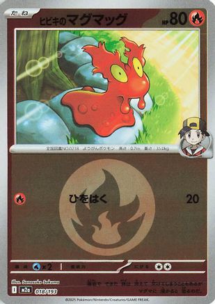 Ethan's Slugma (Energy Symbol Pattern) (018/193) [M2a: High Class Pack: MEGA Dream ex] Holofoil - Deck Out Gaming