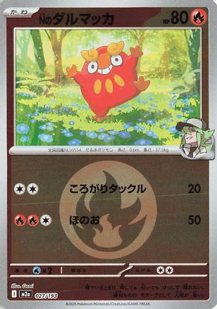 N's Darumaka (Energy Symbol Pattern) (027/193) [M2a: High Class Pack: MEGA Dream ex] Holofoil - Deck Out Gaming