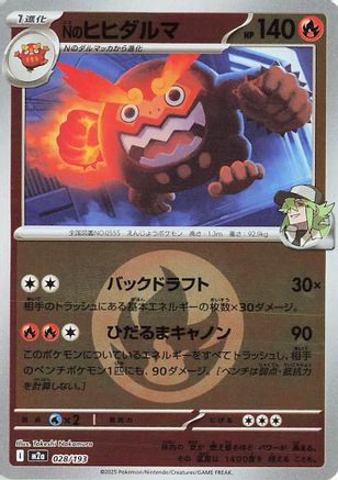 N's Darmanitan (Energy Symbol Pattern) (028/193) [M2a: High Class Pack: MEGA Dream ex] Holofoil - Deck Out Gaming