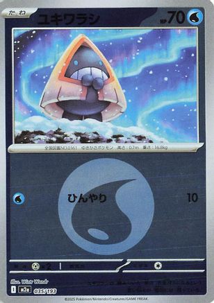 Snorunt - 035/193 (Energy Symbol Pattern) (035/193) [M2a: High Class Pack: MEGA Dream ex] Holofoil - Deck Out Gaming