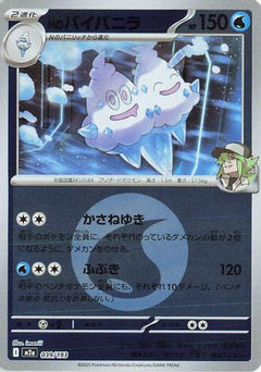 N's Vanilluxe (Energy Symbol Pattern) (039/193) [M2a: High Class Pack: MEGA Dream ex] Holofoil - Deck Out Gaming
