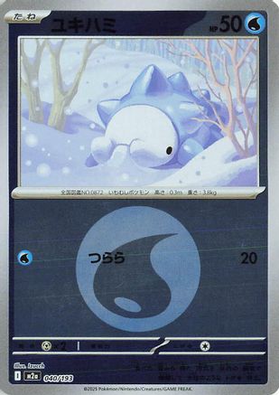 Snom (Energy Symbol Pattern) (040/193) [M2a: High Class Pack: MEGA Dream ex] Holofoil - Deck Out Gaming