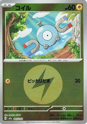 Magnemite (Energy Symbol Pattern) (045/193) [M2a: High Class Pack: MEGA Dream ex] Holofoil - Deck Out Gaming