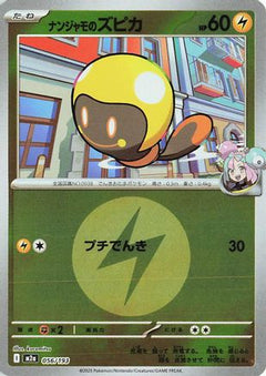 Iono's Tadbulb (Energy Symbol Pattern) (056/193) [M2a: High Class Pack: MEGA Dream ex] Holofoil - Deck Out Gaming