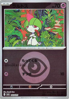 Ralts (Energy Symbol Pattern) (069/193) [M2a: High Class Pack: MEGA Dream ex] Holofoil - Deck Out Gaming